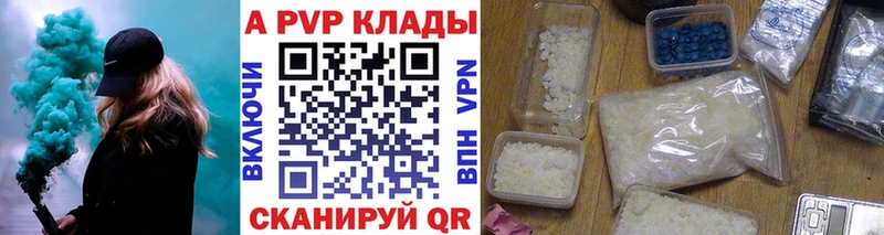 Alfa_PVP Crystall  Тогучин 
