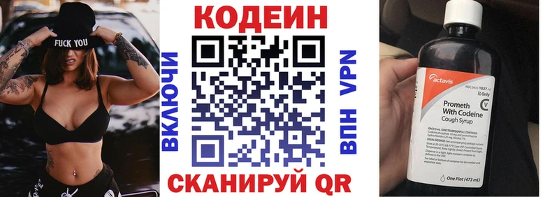 Кодеин напиток Lean (лин)  как найти   hydra зеркало  Тогучин 
