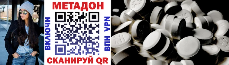 МЕТАДОН кристалл  Тогучин 